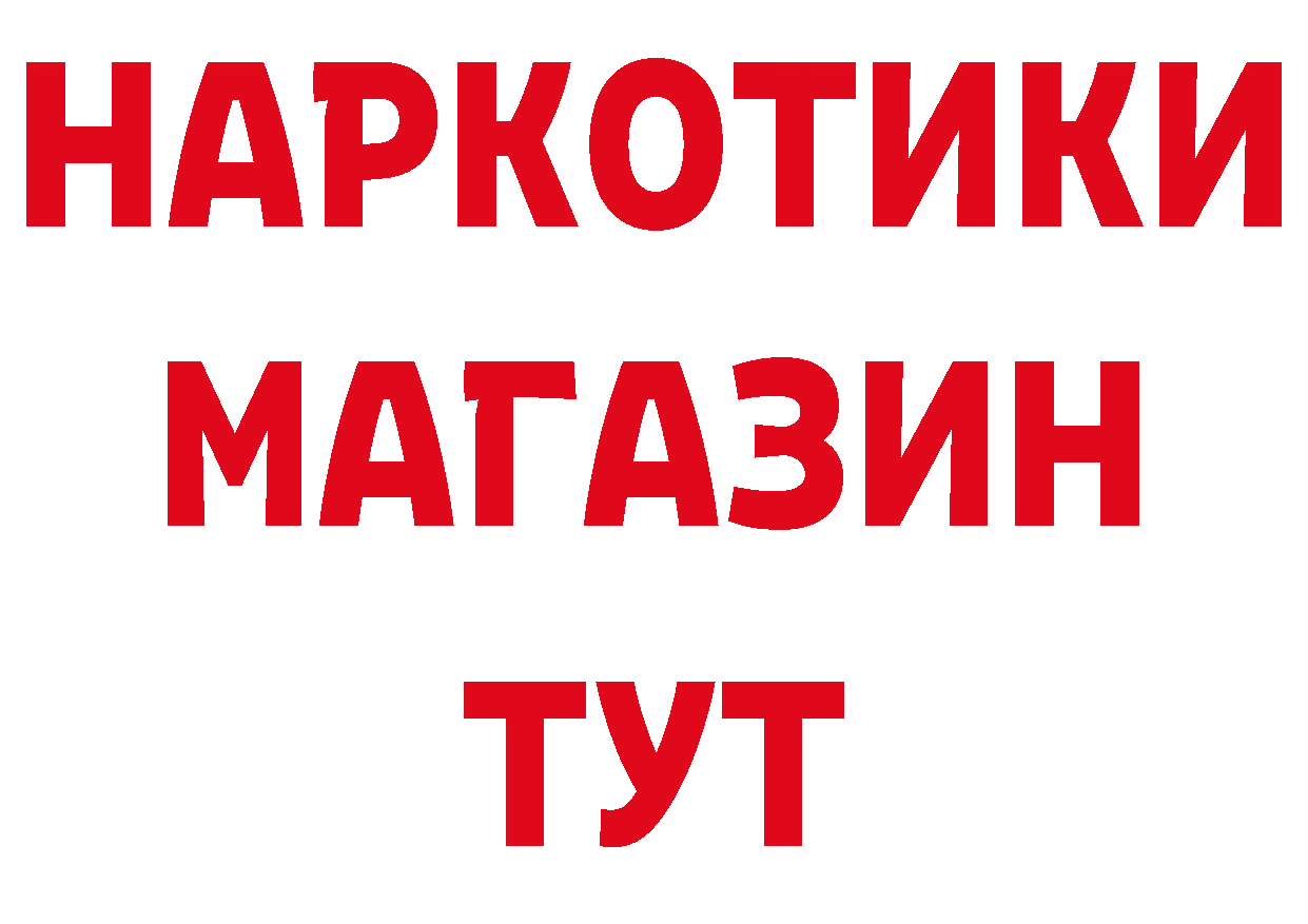 БУТИРАТ BDO tor площадка гидра Полысаево